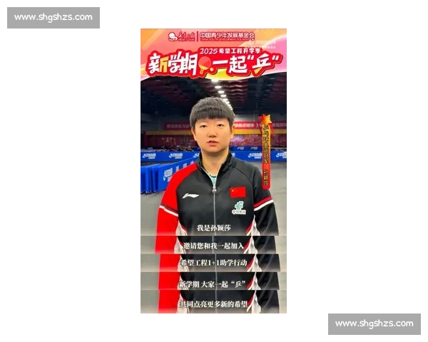 双帅护航！孙颖莎封训冲刺，全运剑指金牌缺口